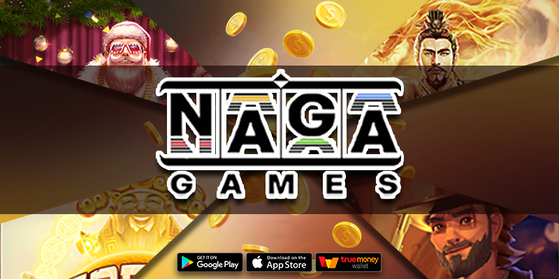 NAGA GAMES ค่ายเกมสล็อตแตกง่าย ลิขสิทธิ์แท้ส่งตรงจากต่างประเทศ